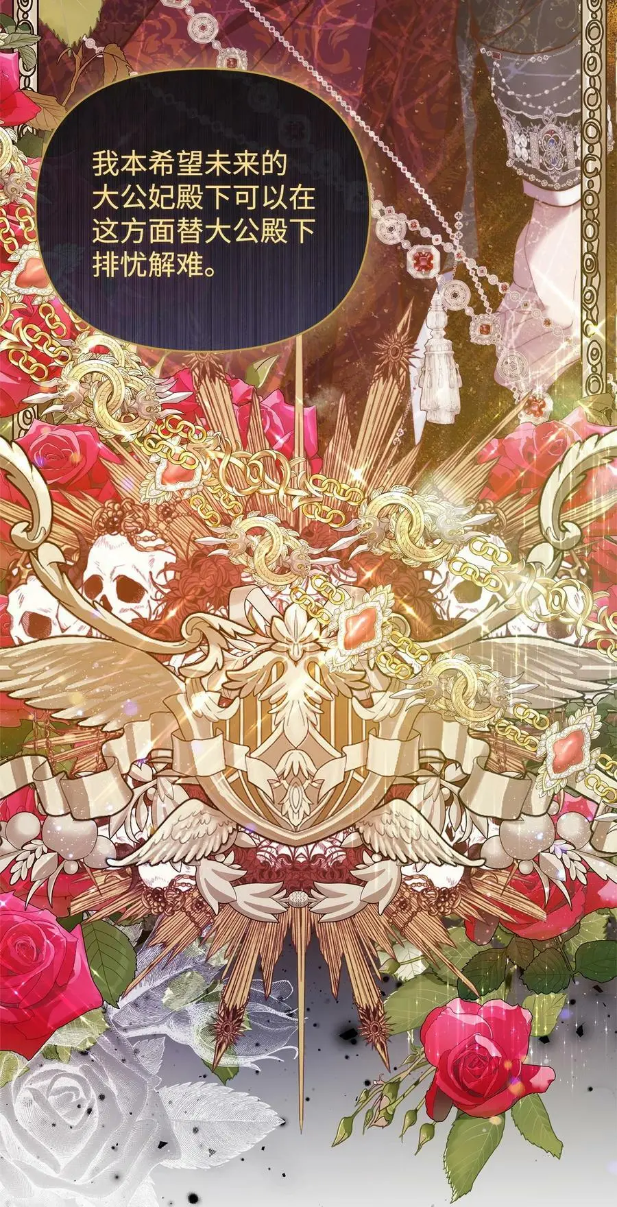 39 大公妃的到来8