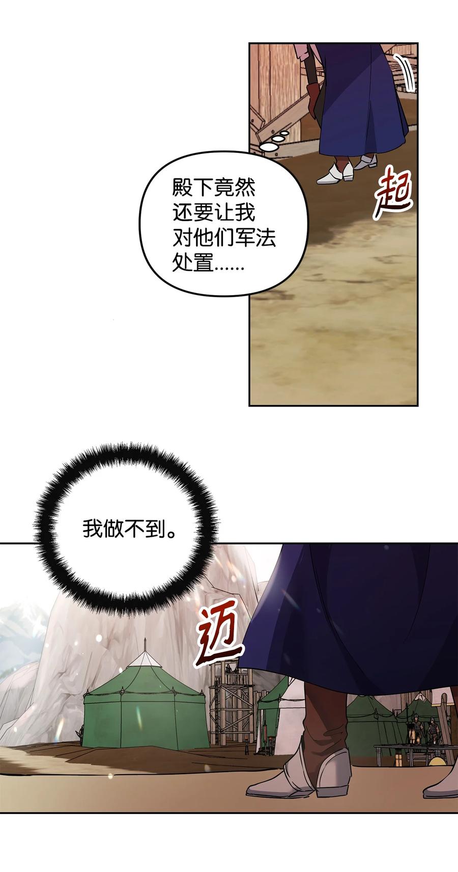 10 魔力过剩症49