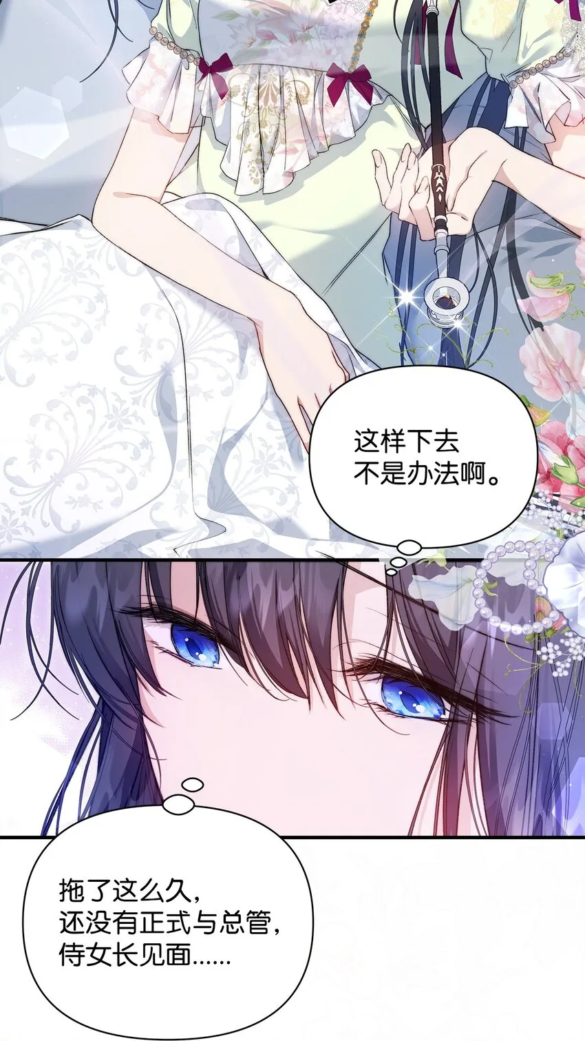 43 宫内的密谋70