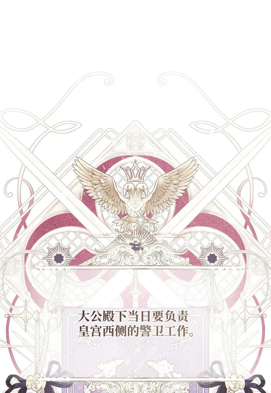 55 太子来访62