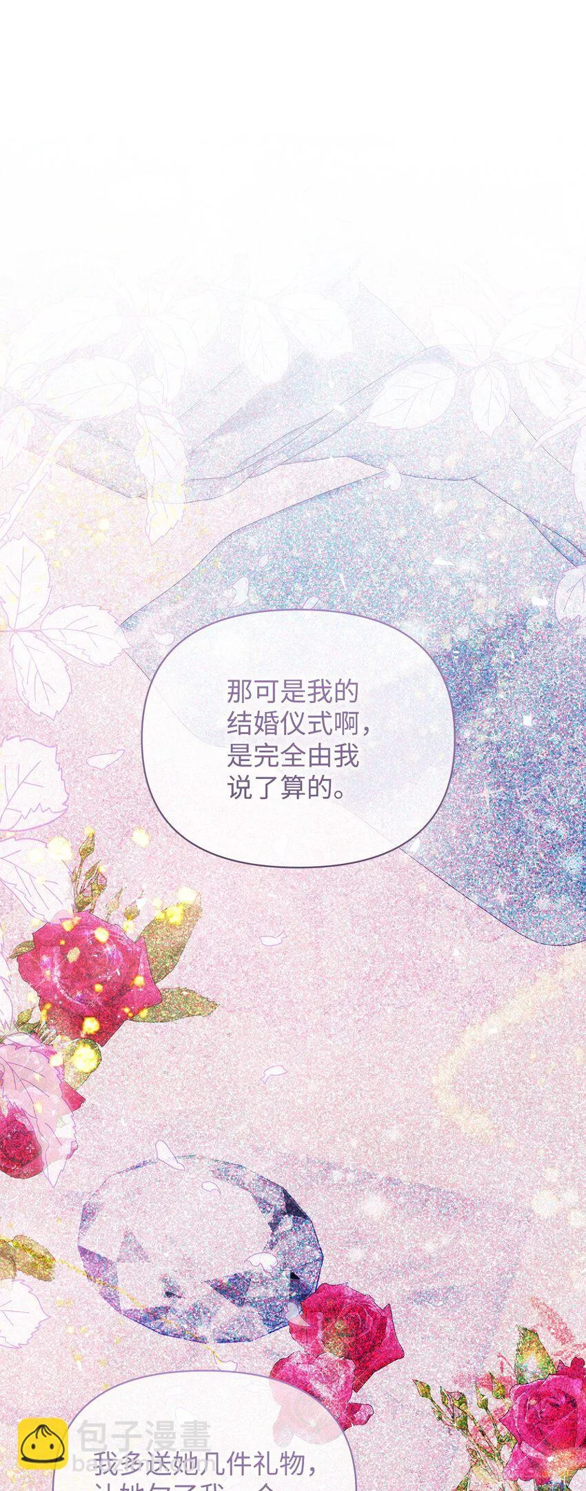 44 玛太欧的担忧59