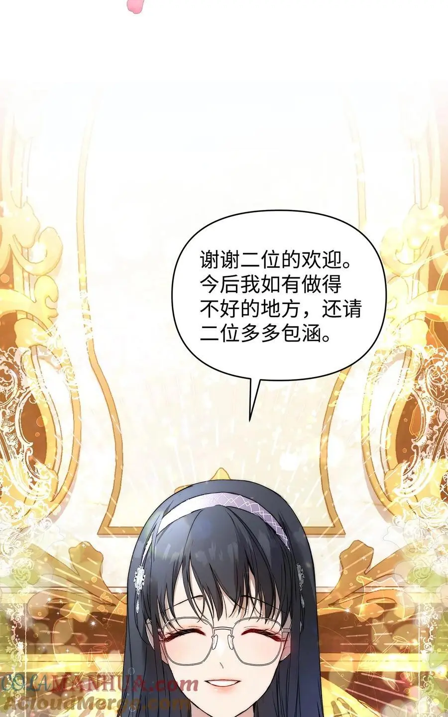 46 正式见面18