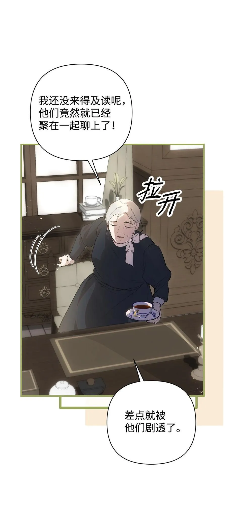 53 传闻四起46