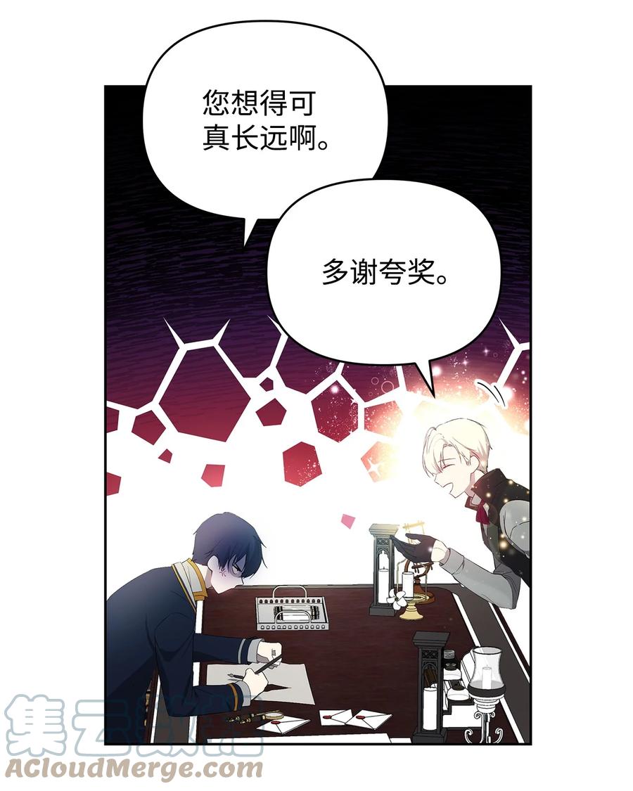 21 为难的皇太子21