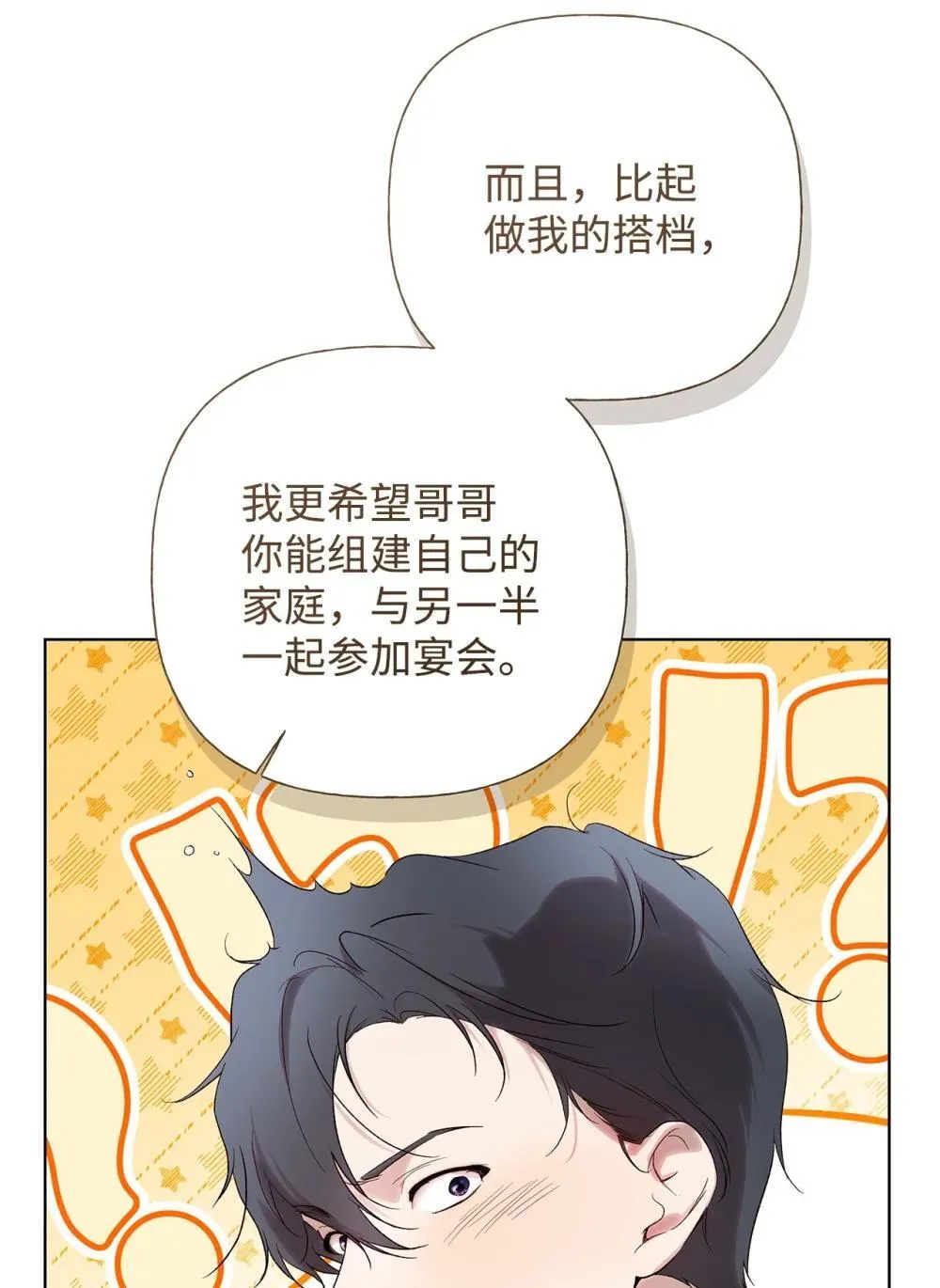 59 兄妹团聚33