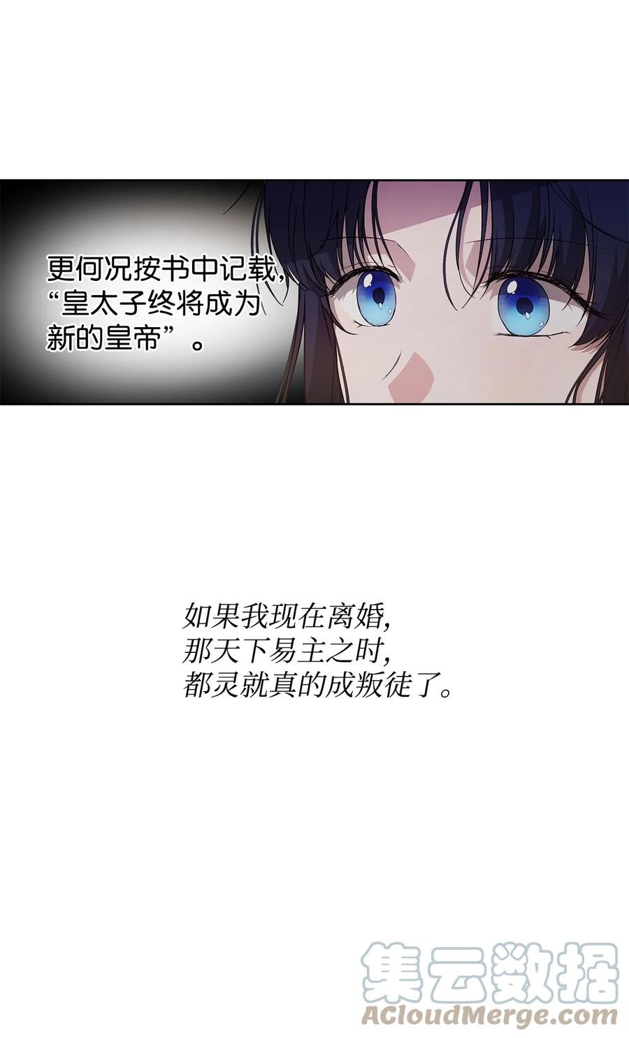 24 秘密联姻69