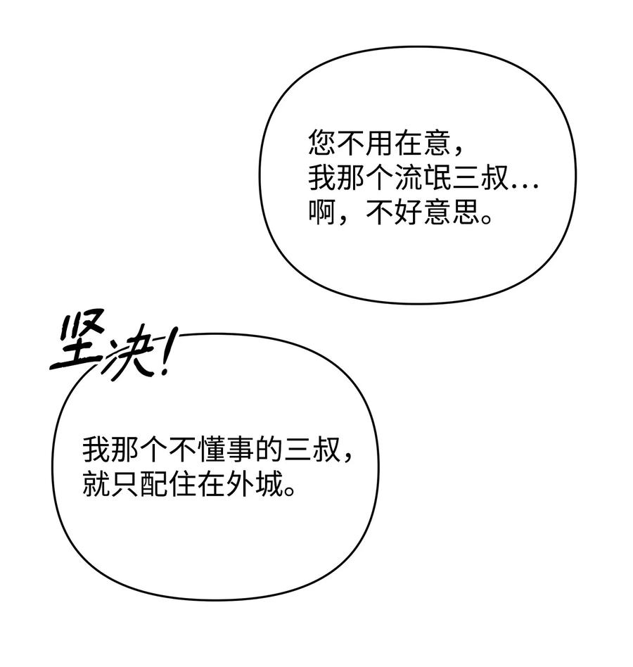 21 为难的皇太子53