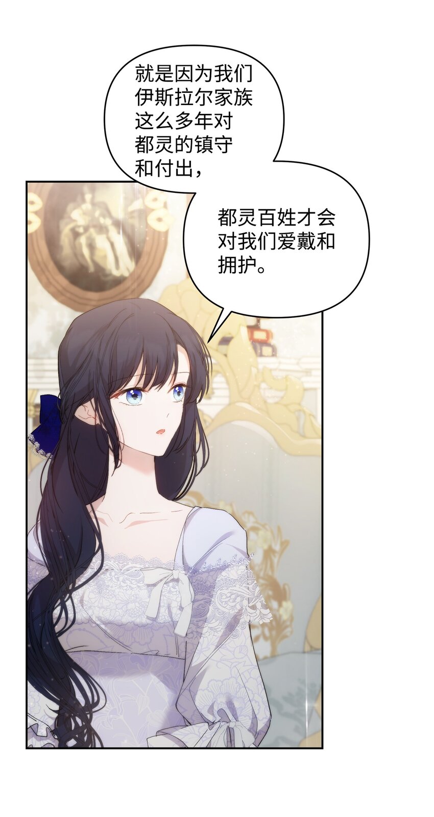 28 意想不到的惩罚43