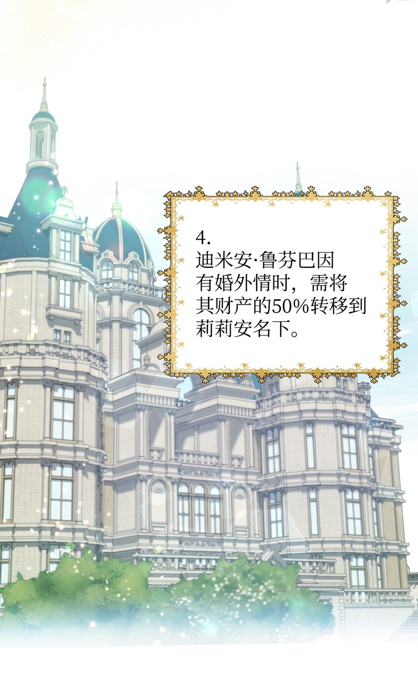33 婚前协议10