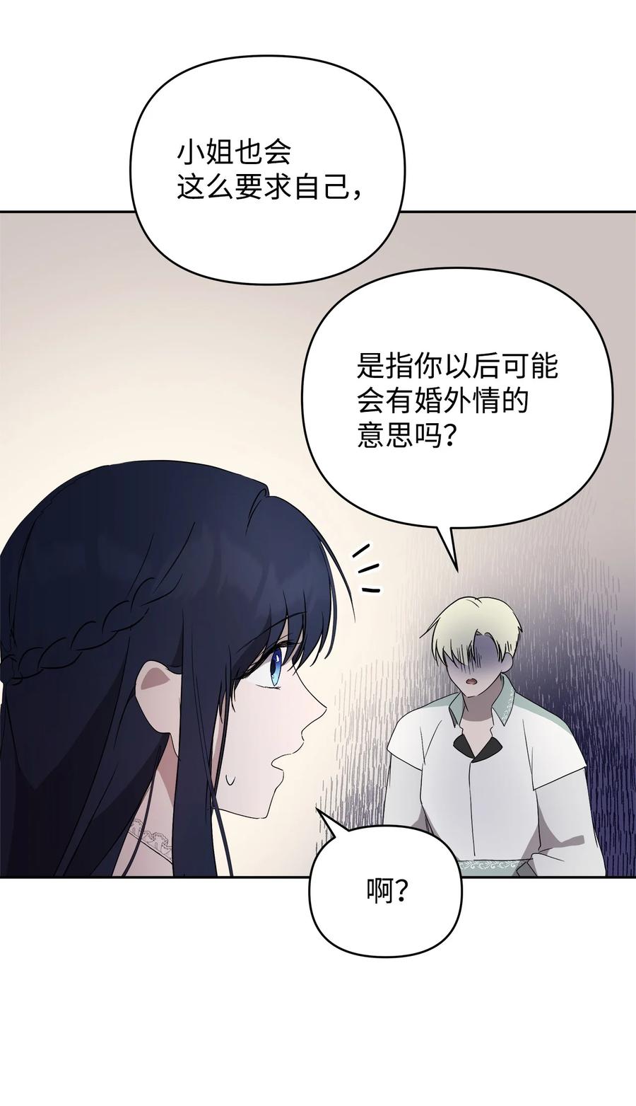23 婚外情自由62