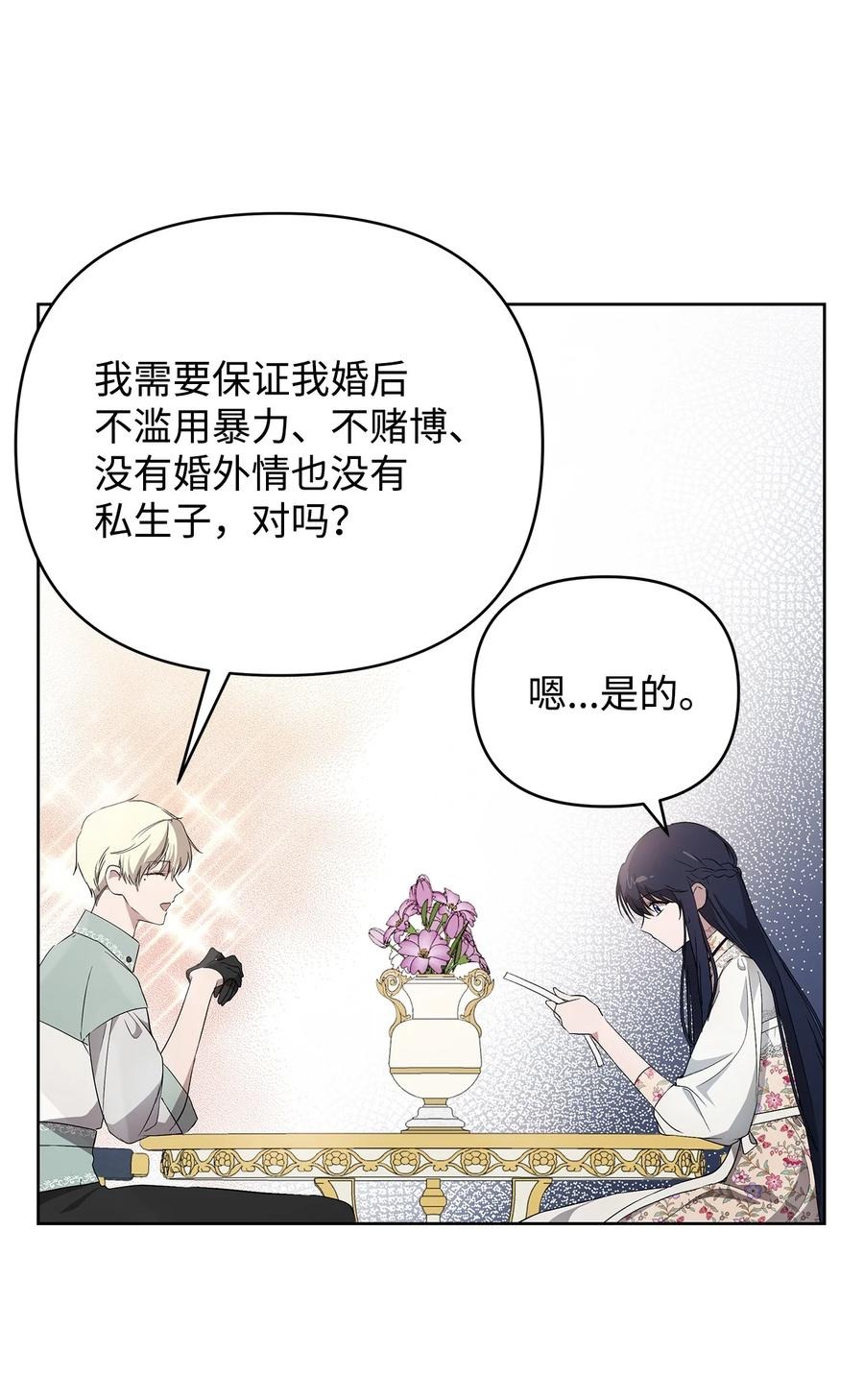 24 秘密联姻10