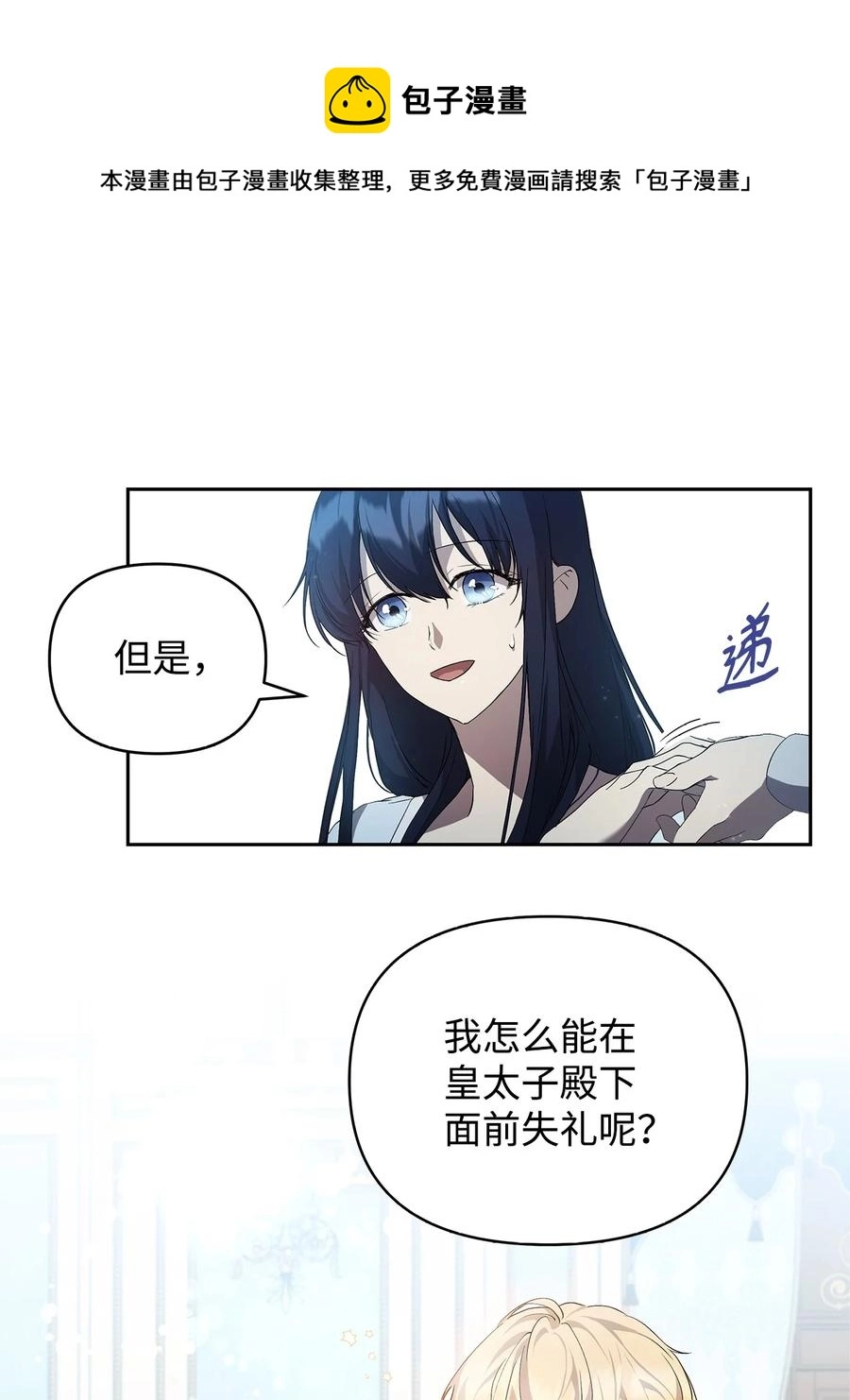 21 为难的皇太子32