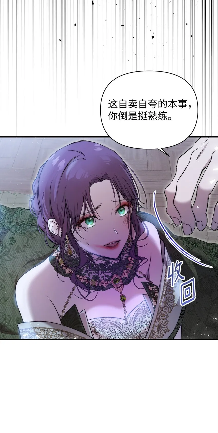 43 宫内的密谋62