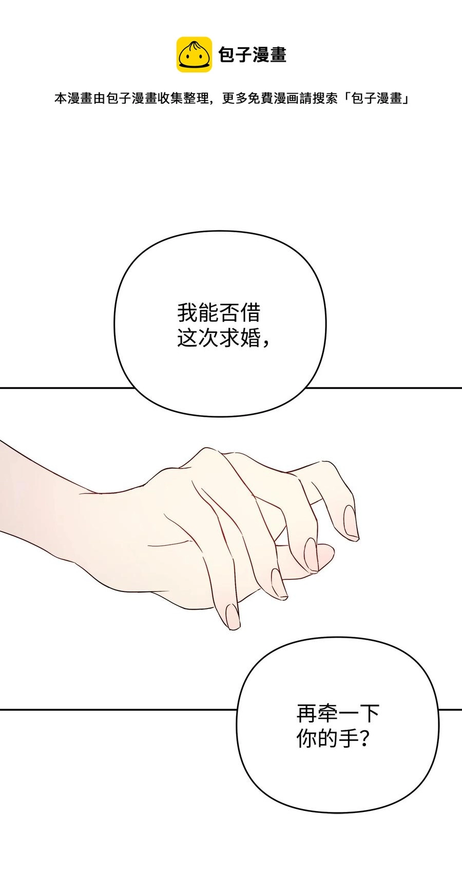 18 想要你的关怀68