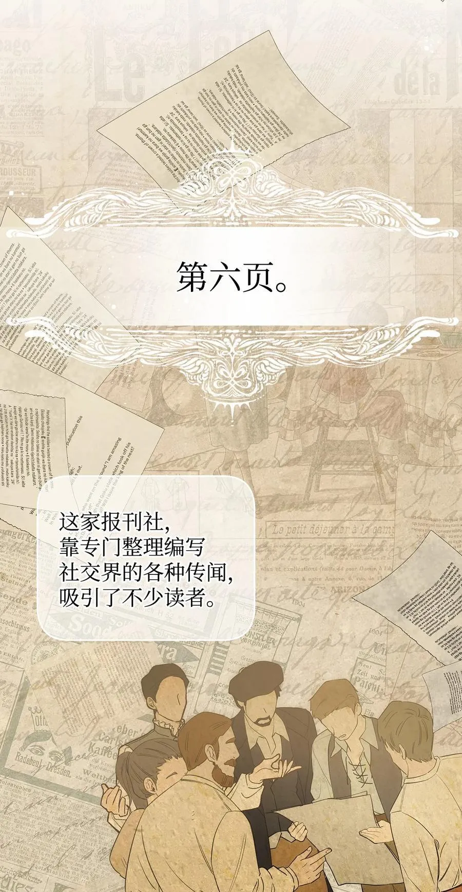 53 传闻四起43