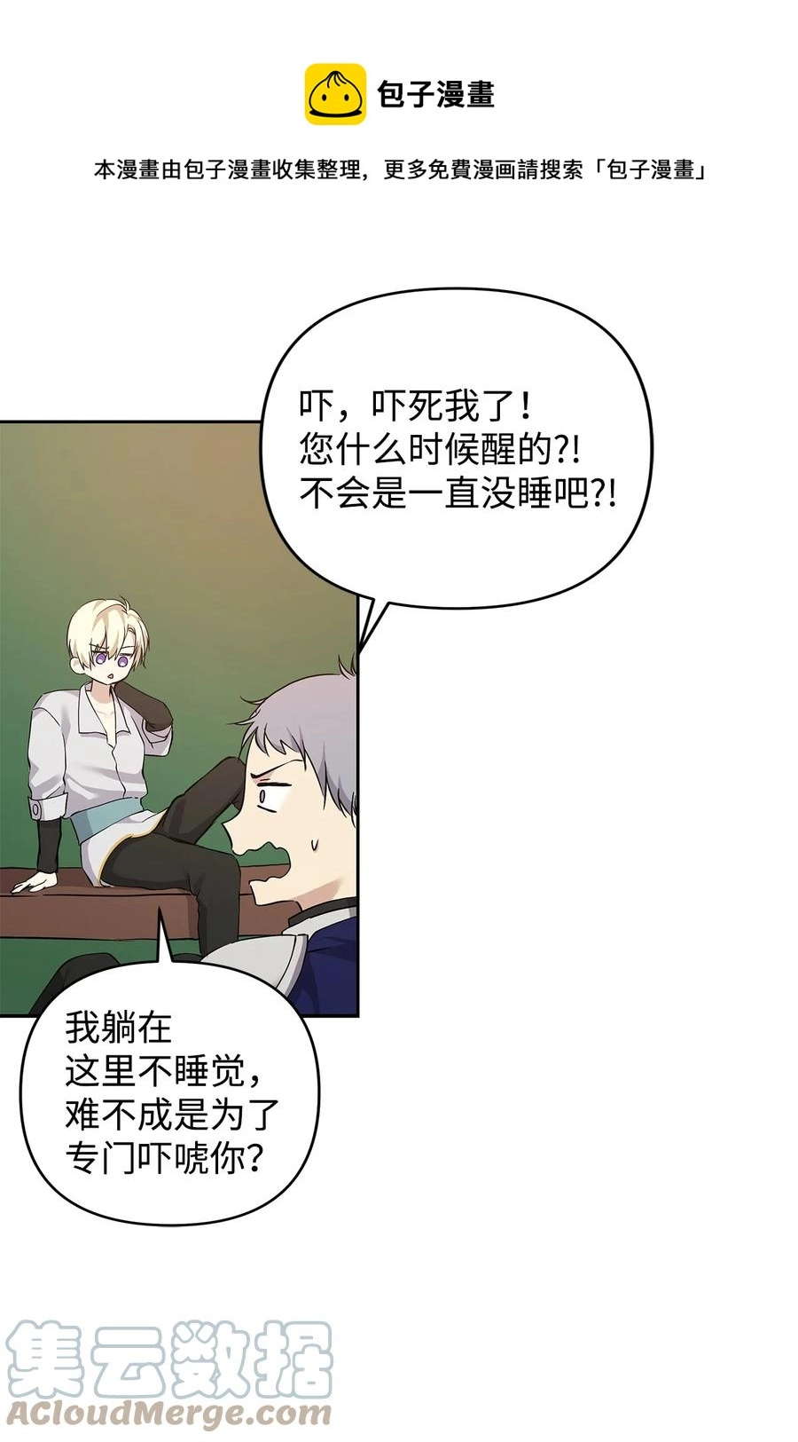 10 魔力过剩症60
