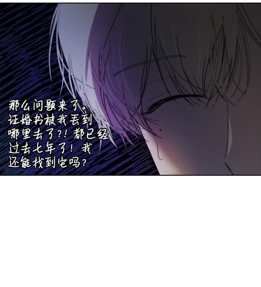 29 备选联姻对象54