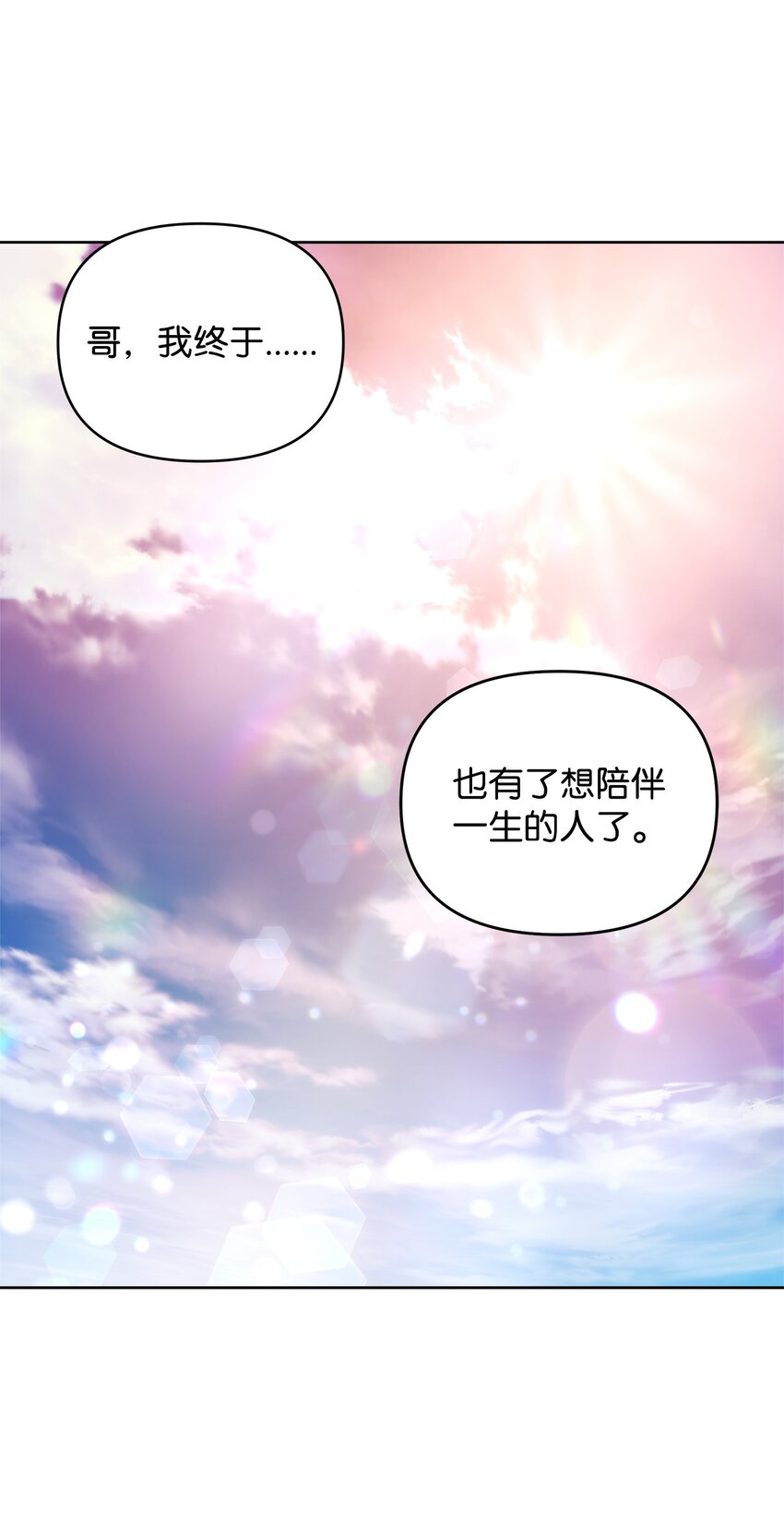28 意想不到的惩罚71