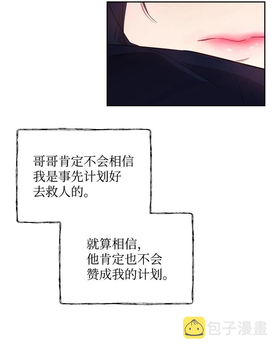 18 想要你的关怀23