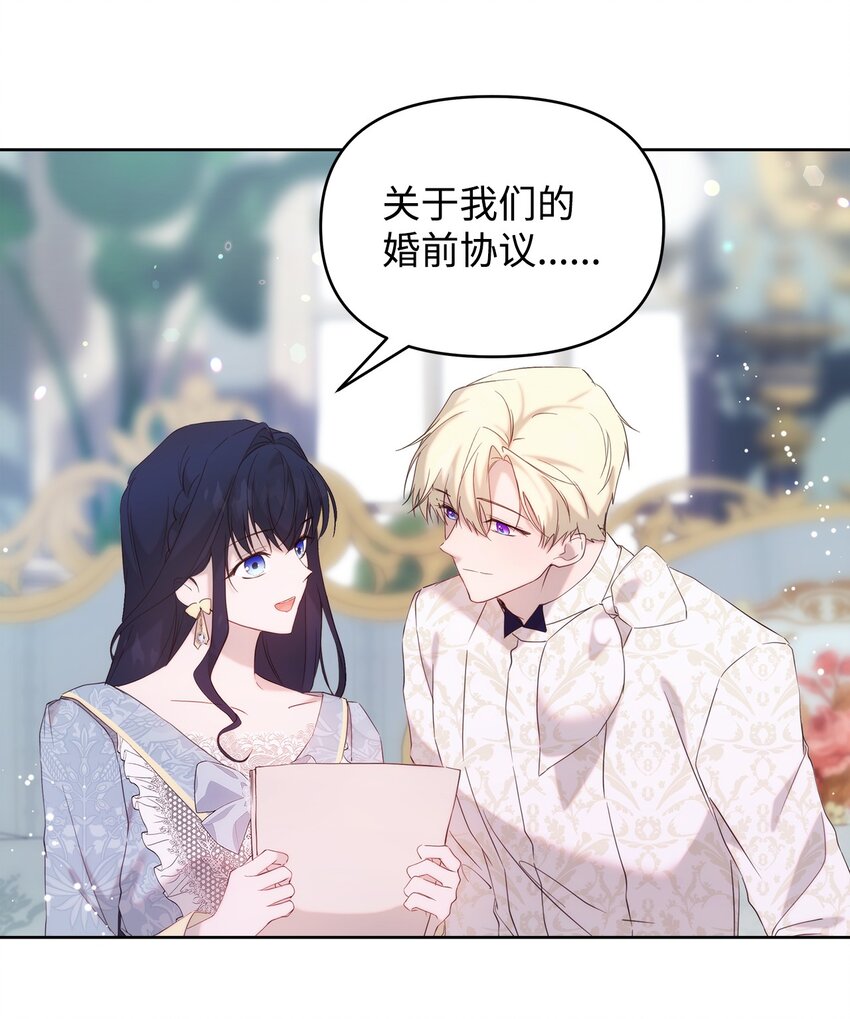33 婚前协议49
