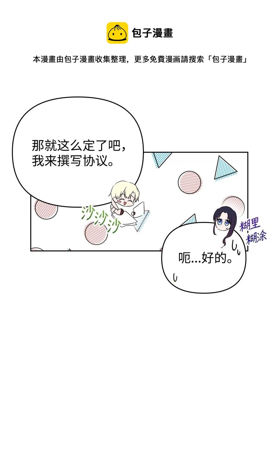 24 秘密联姻8