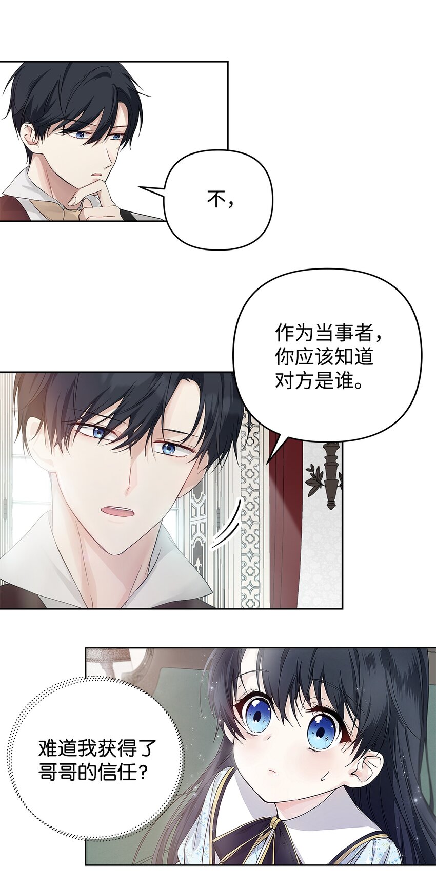 02 哥哥变了36