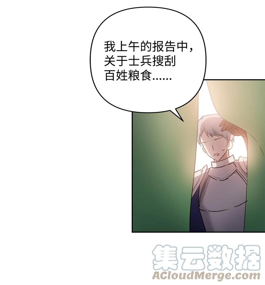 10 魔力过剩症51
