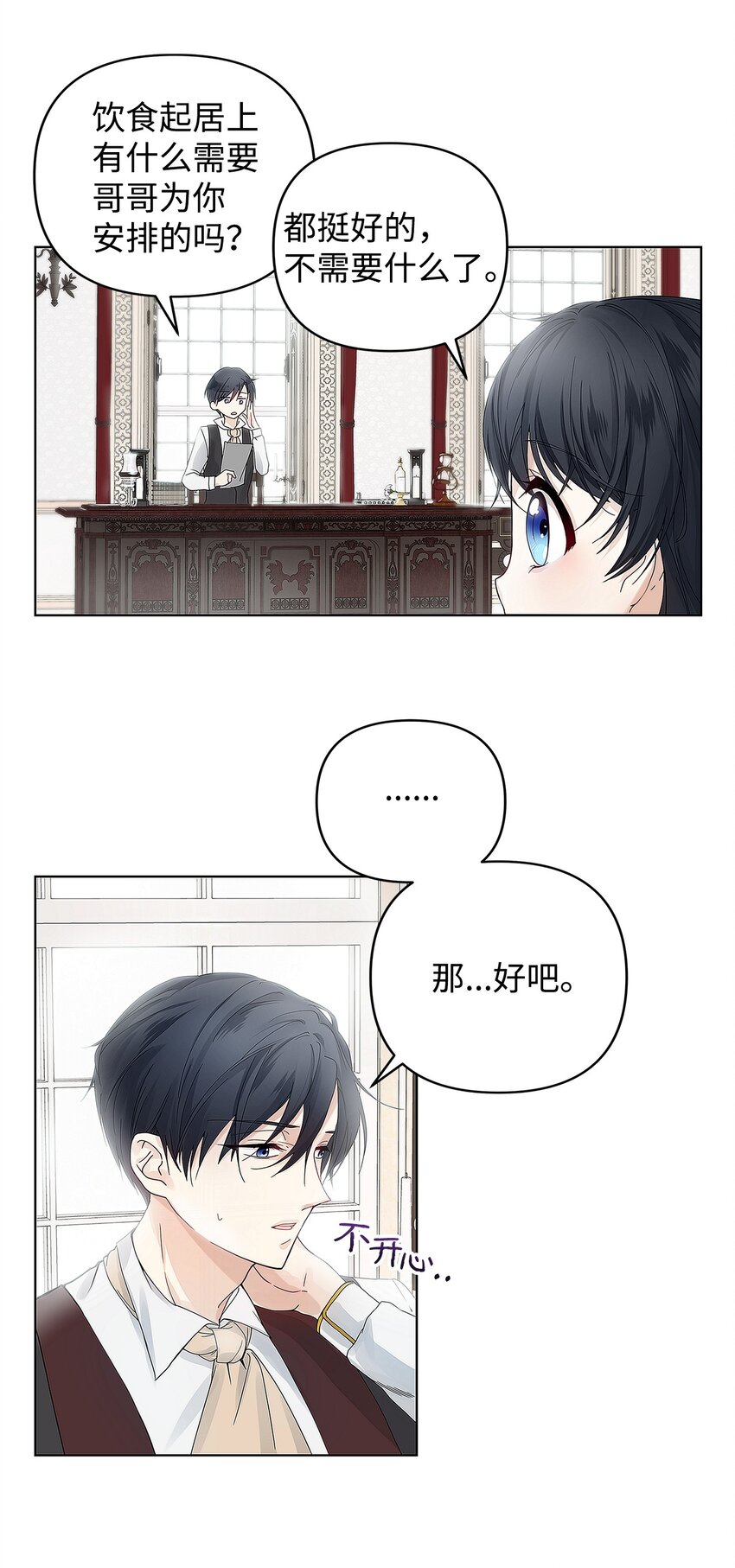 02 哥哥变了47