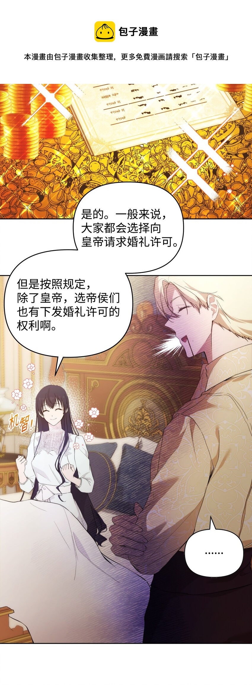 30 提前婚期24