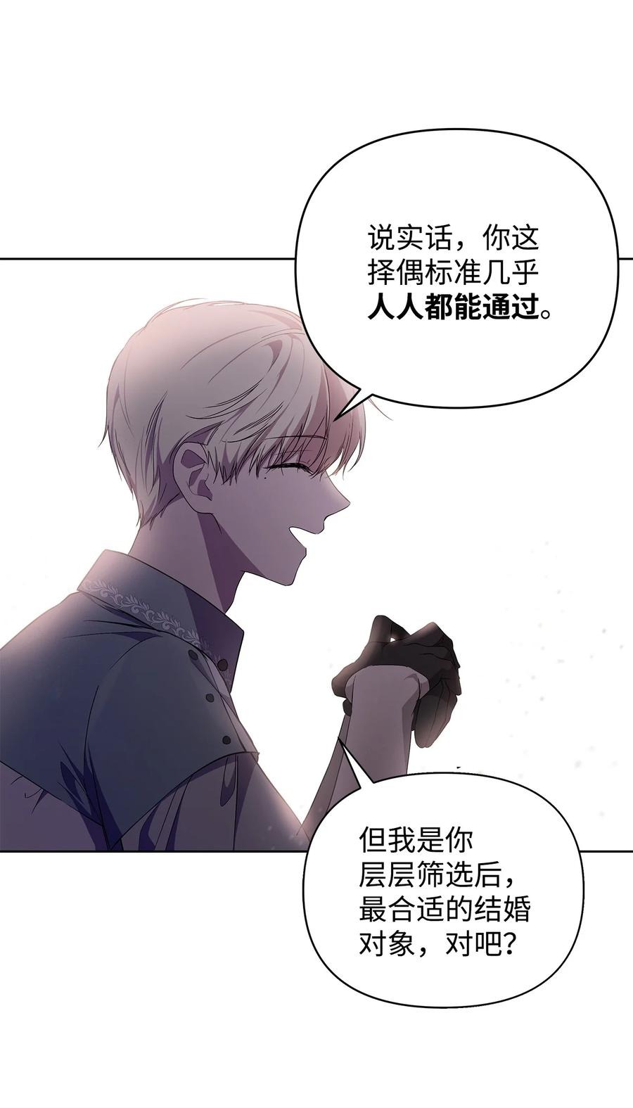 24 秘密联姻11