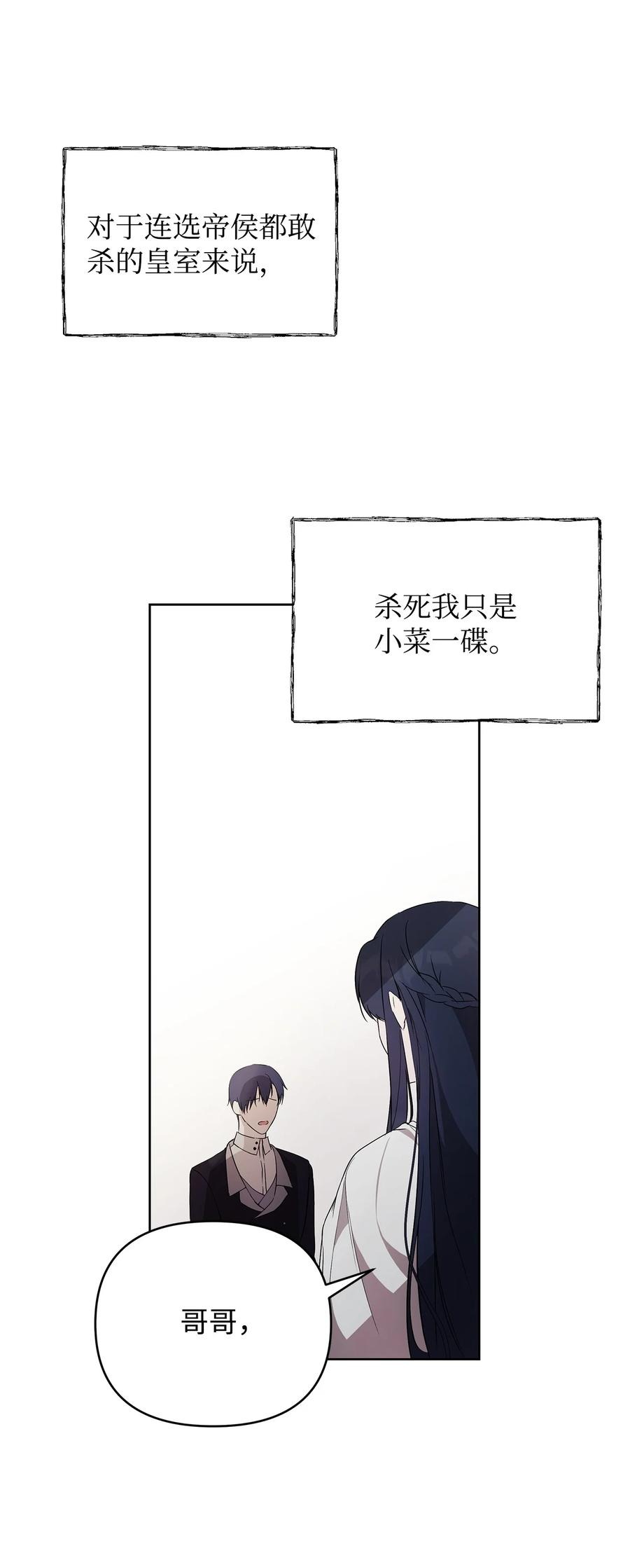 24 秘密联姻67