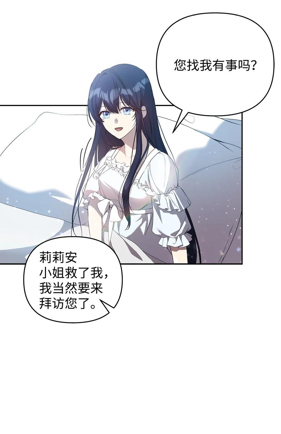 21 为难的皇太子35