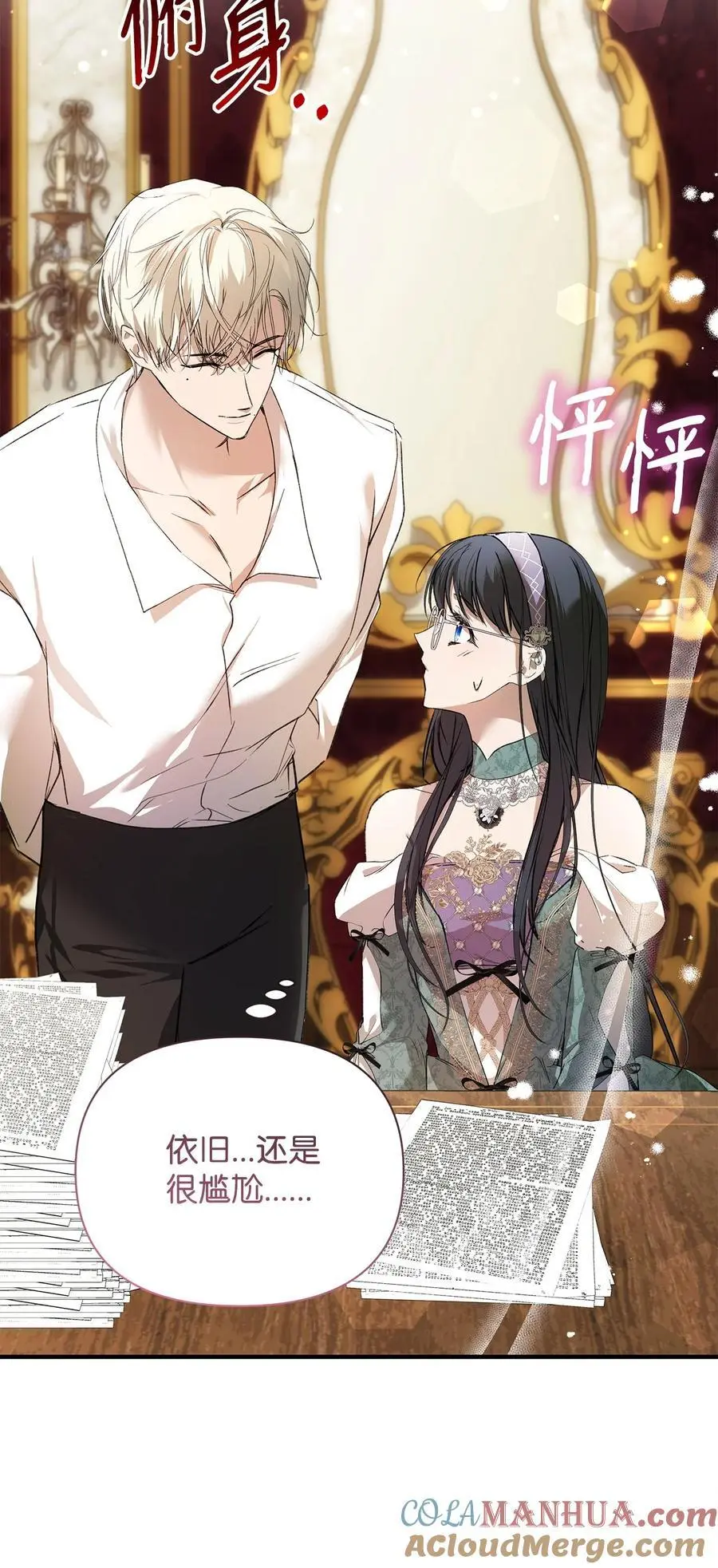 46 正式见面6