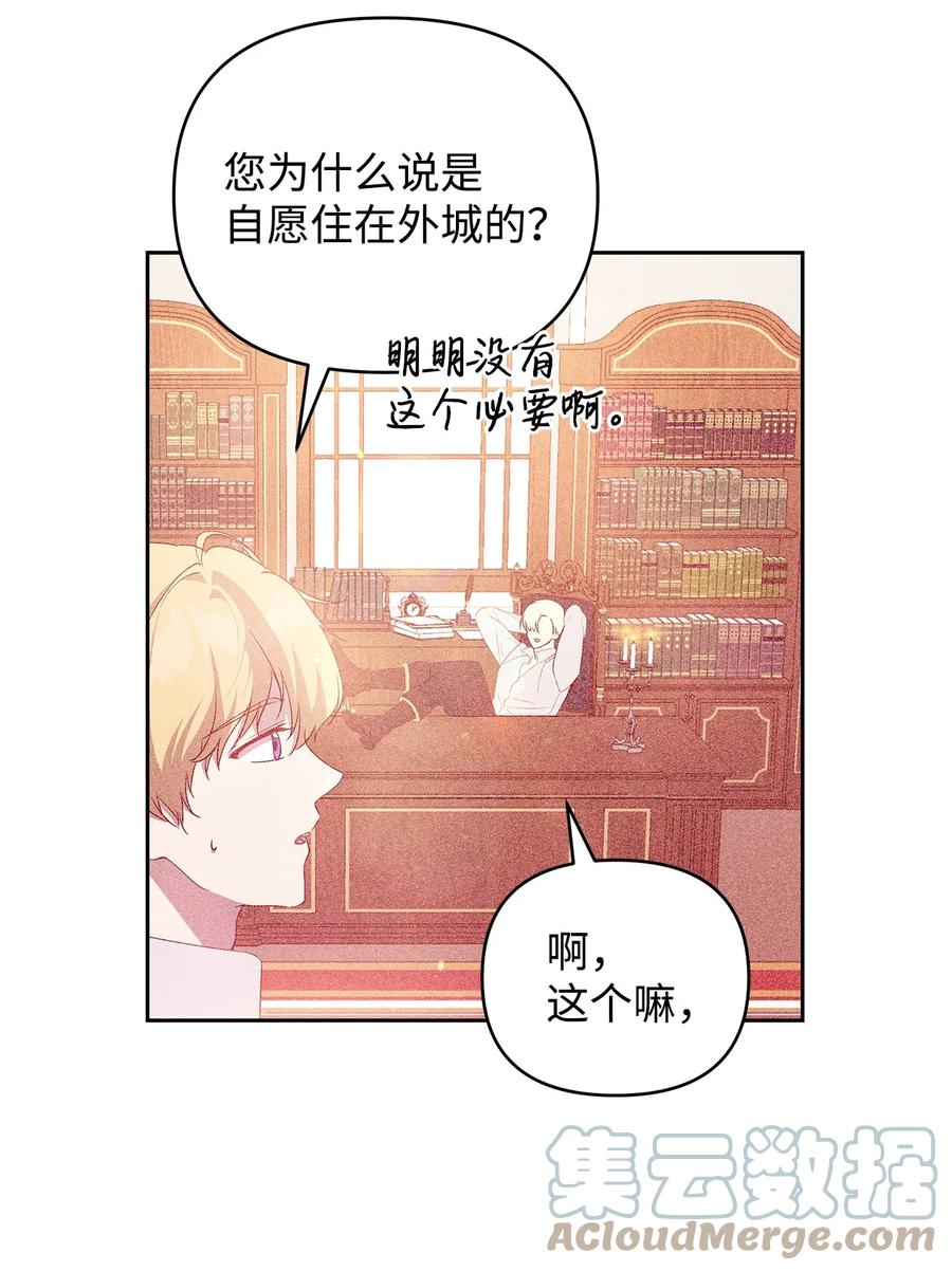 21 为难的皇太子51