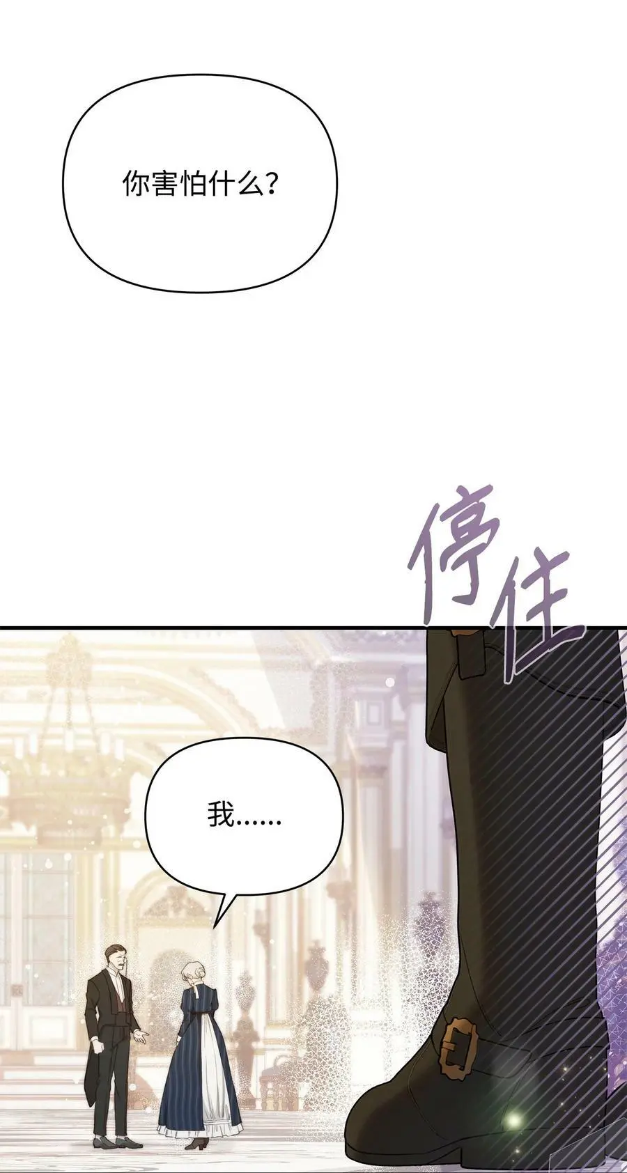 39 大公妃的到来61