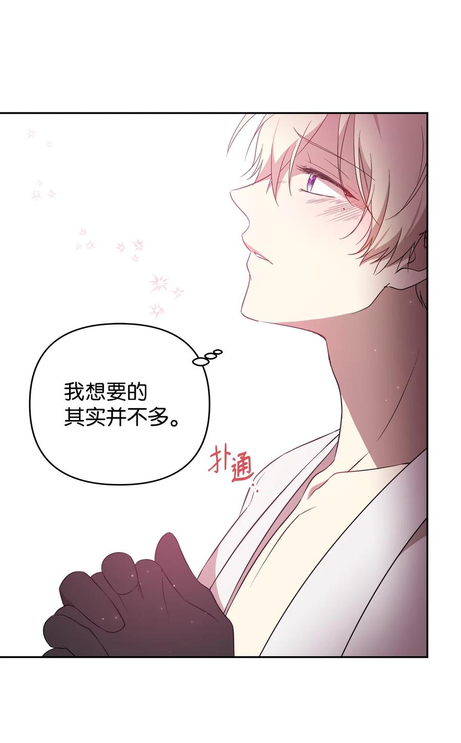 18 想要你的关怀67