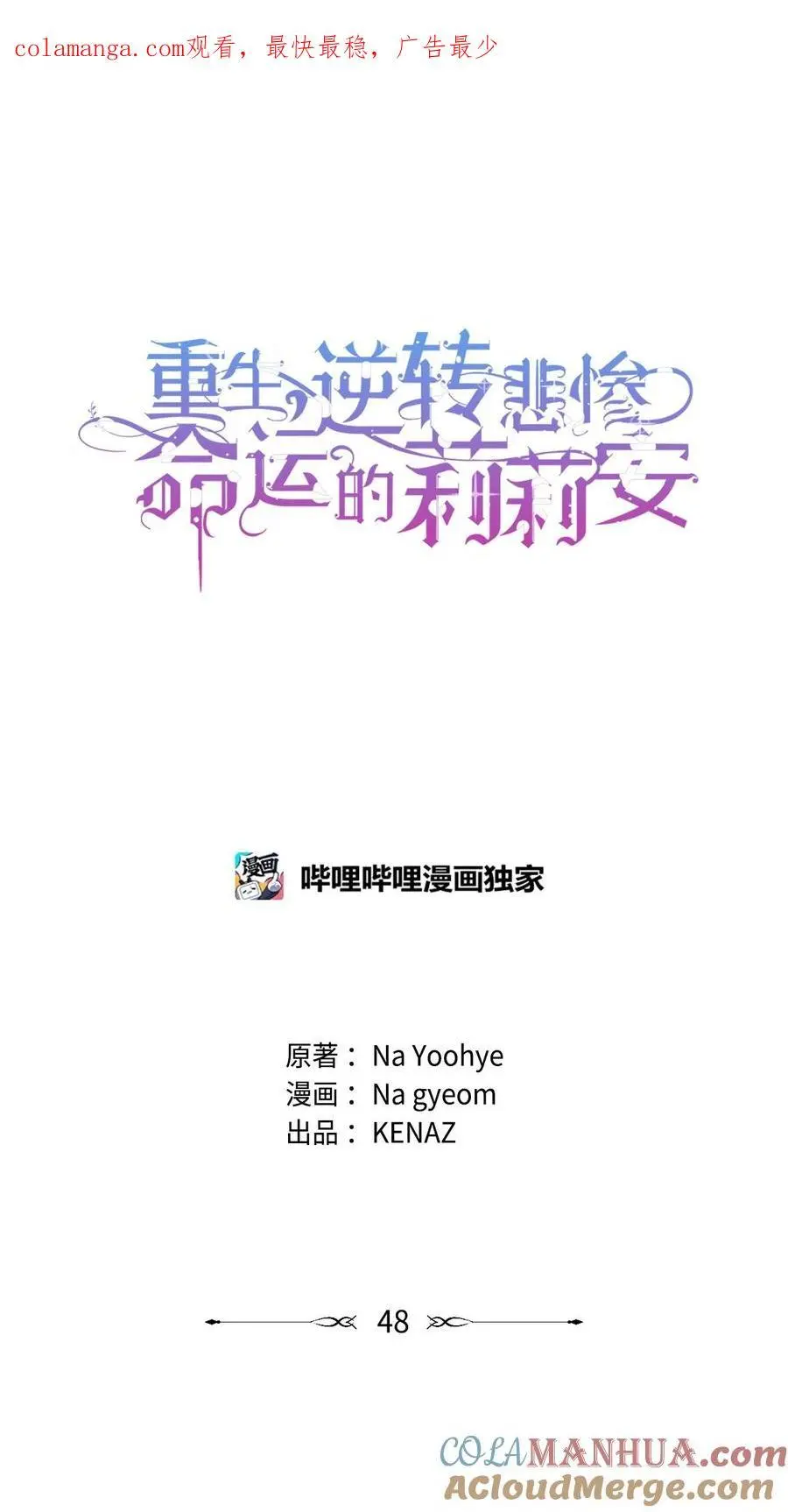 48 敕使来访0
