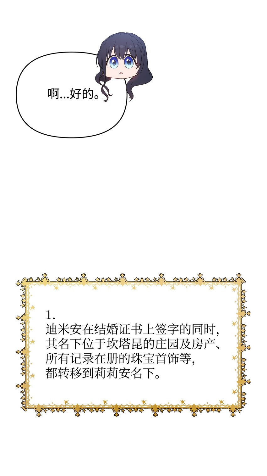 33 婚前协议7