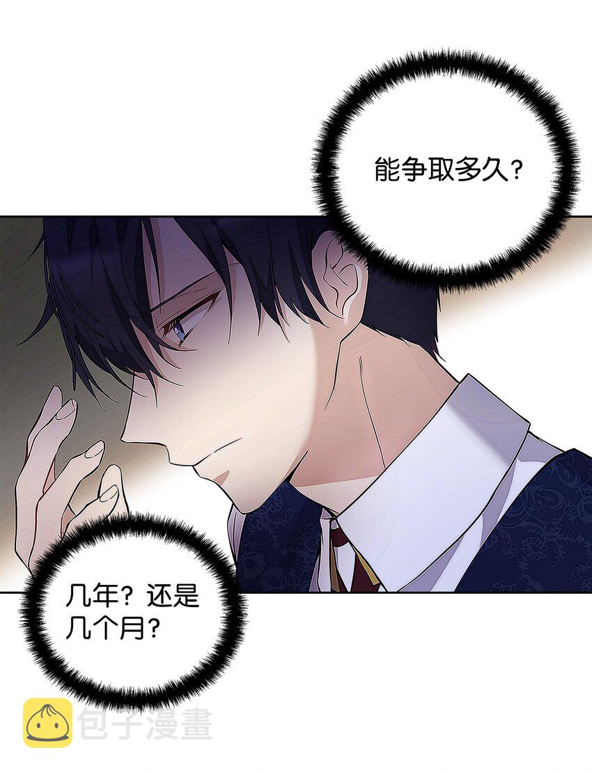 09 魔力枯竭症67
