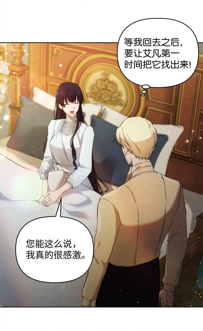 29 备选联姻对象55