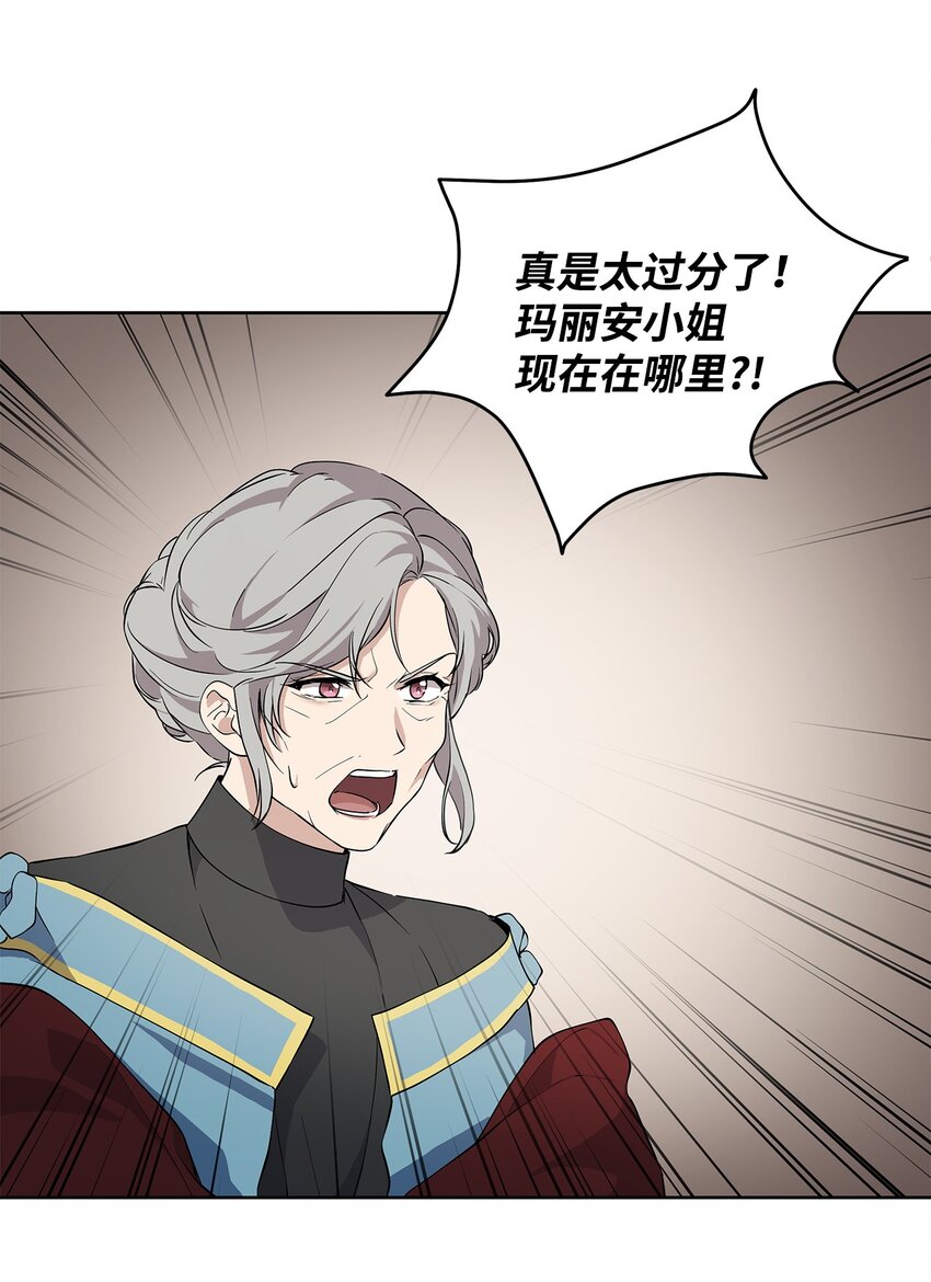 09 魔力枯竭症9