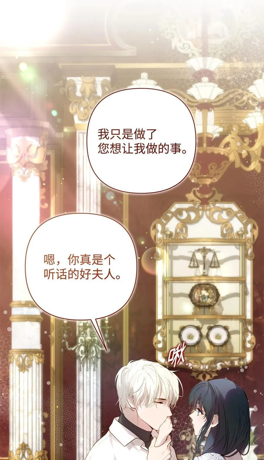 53 传闻四起28