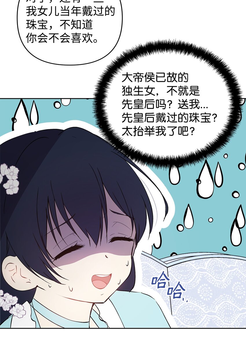 06 大帝候67