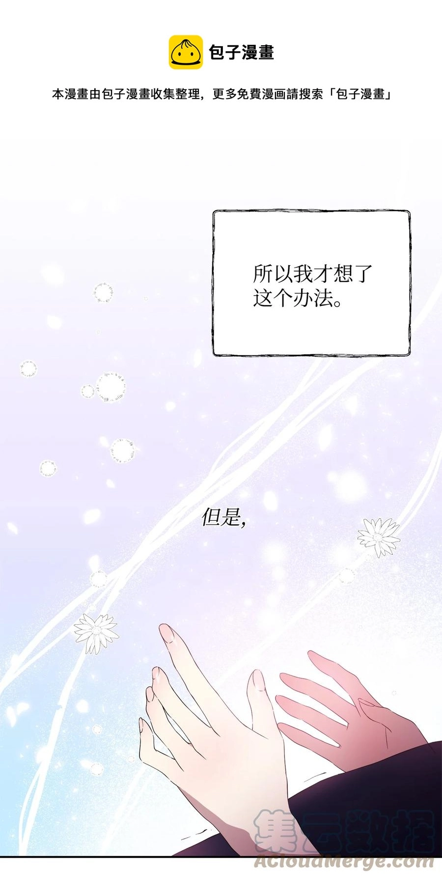 18 想要你的关怀24