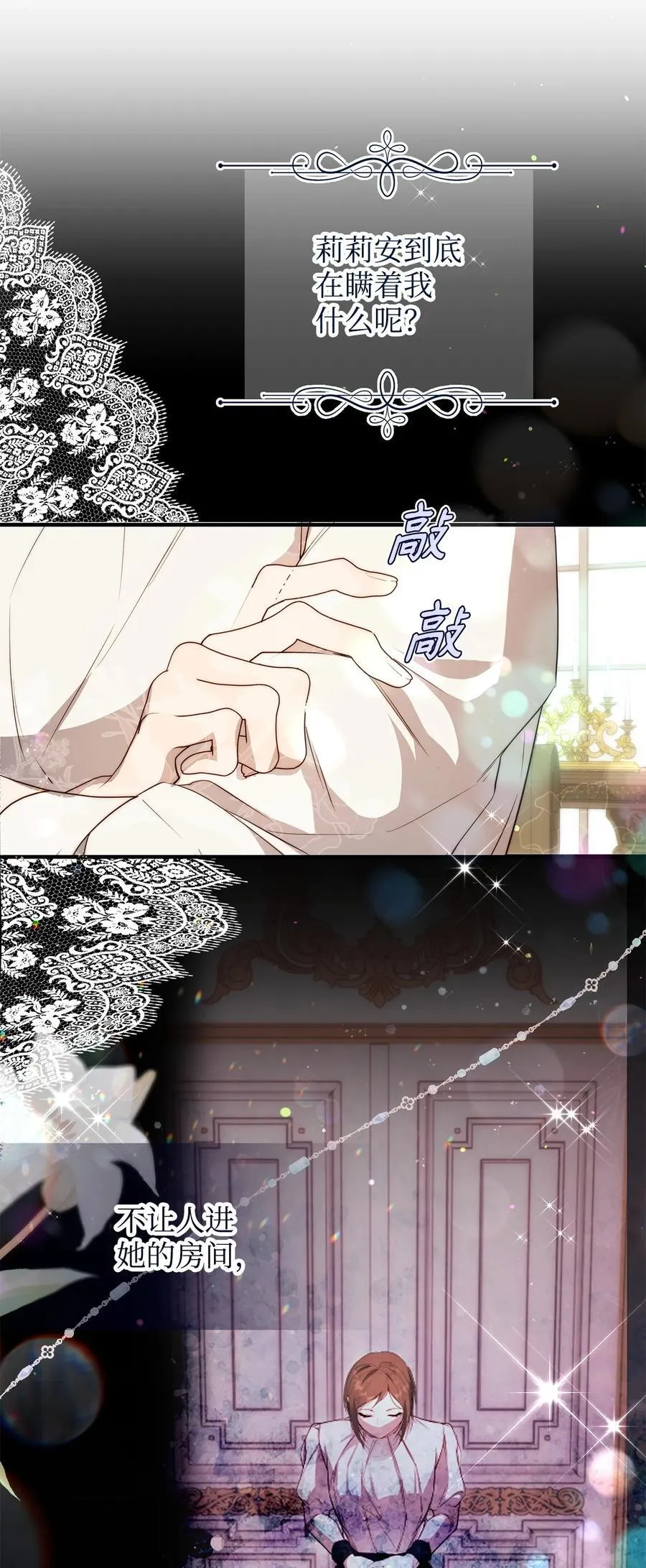 51 隐瞒与怀疑50