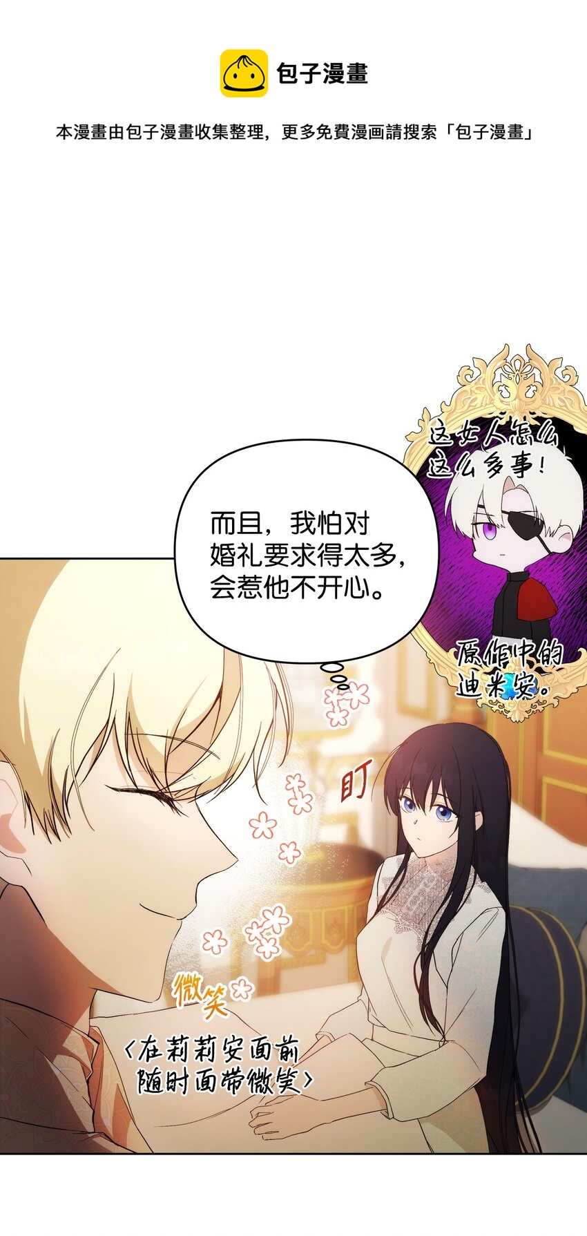 30 提前婚期36