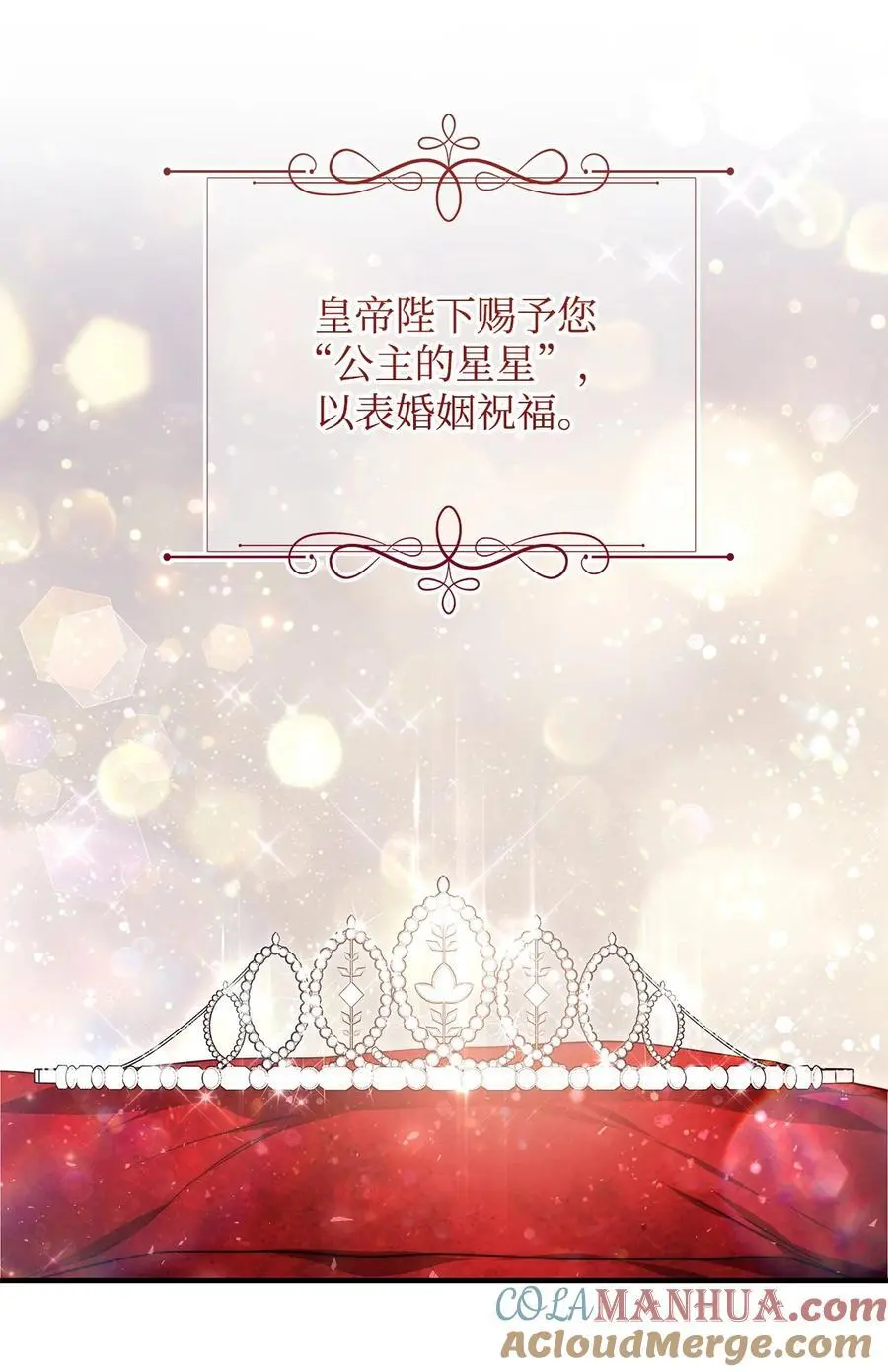 48 敕使来访84