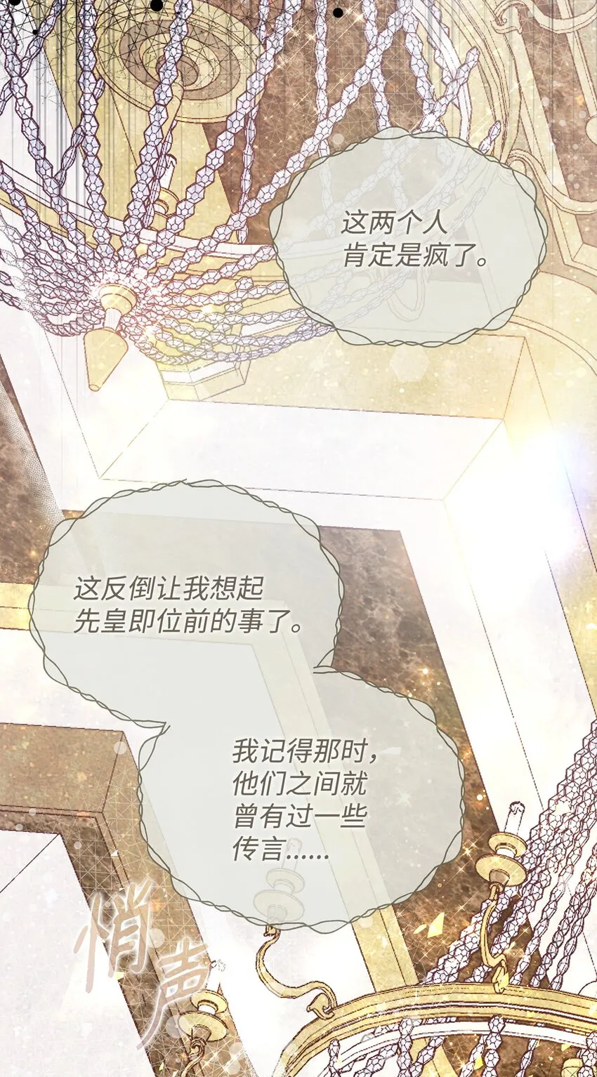 43 宫内的密谋21