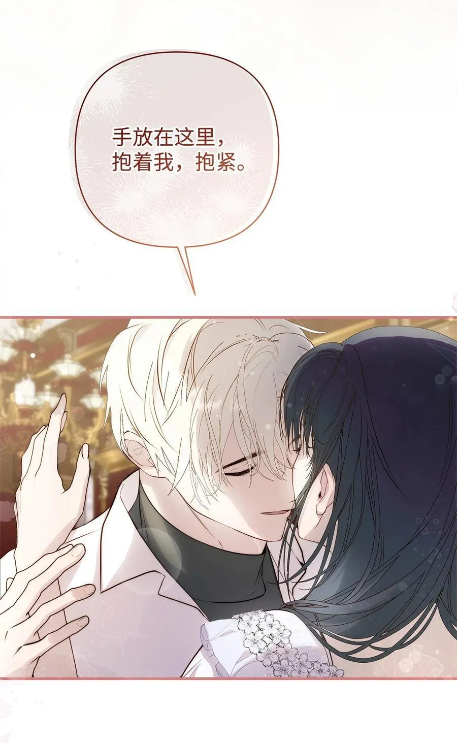 53 传闻四起22