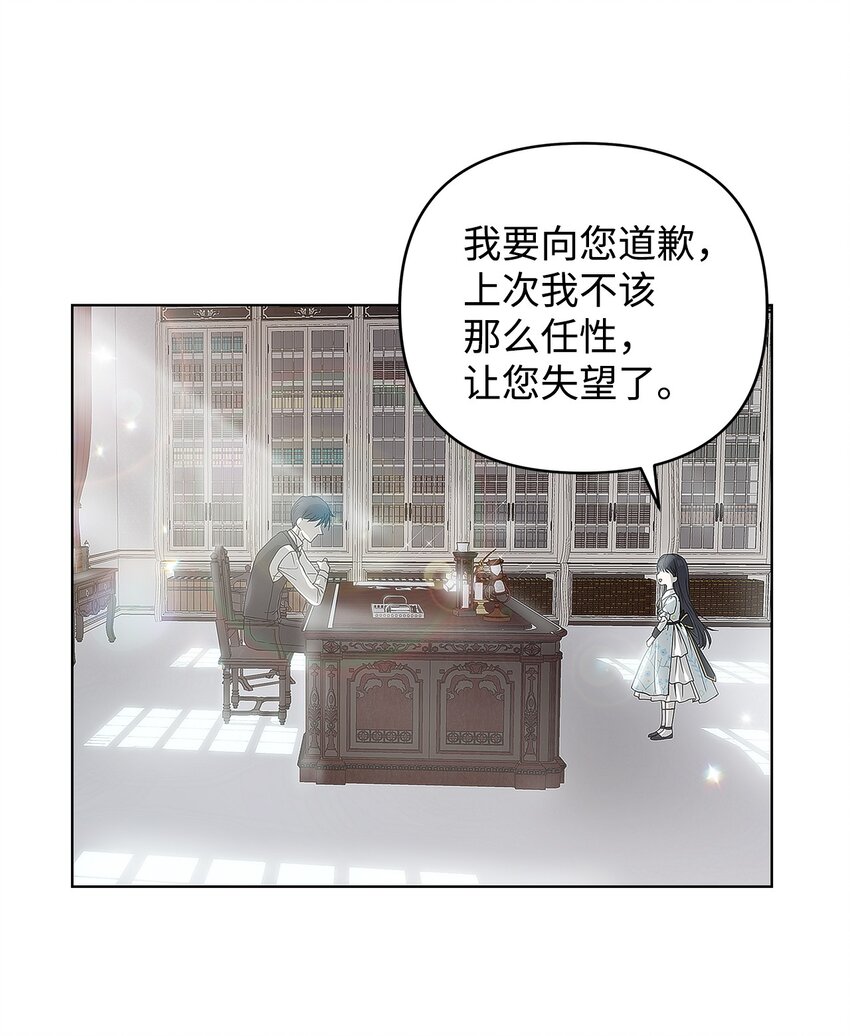 02 哥哥变了8